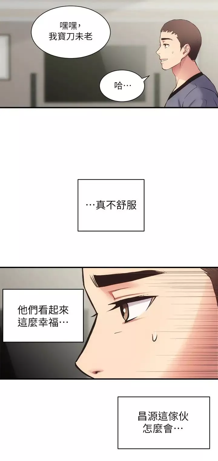 弟妹诊撩室-第32话-今晚请你安慰我 - 图片 9