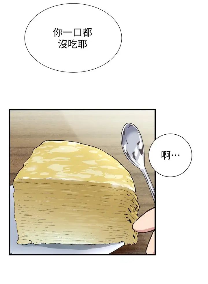 弟妹诊撩室第32话-今晚请你安慰我