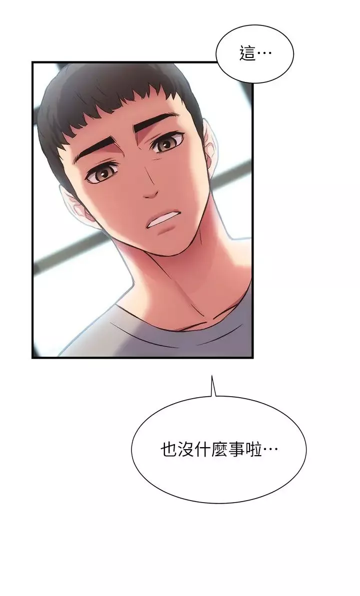 弟妹诊撩室-第32话-今晚请你安慰我 - 图片 19