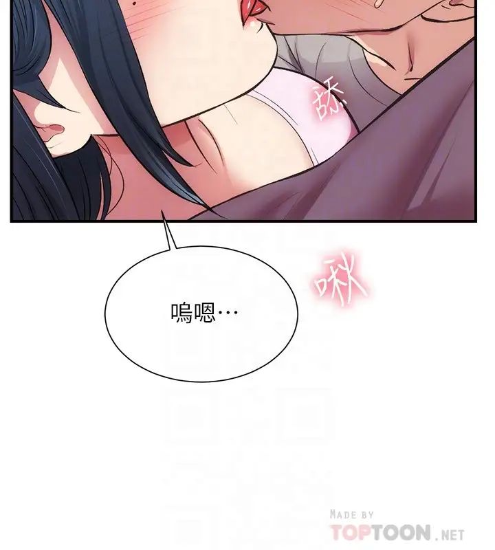 弟妹诊撩室第33话-大伯，快点进来