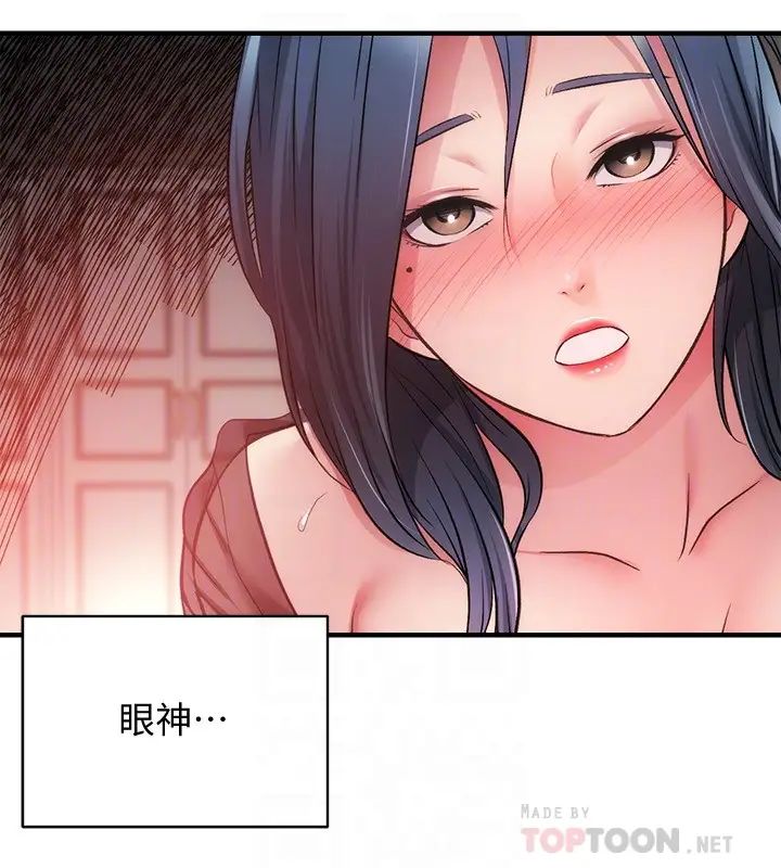 弟妹诊撩室第33话-大伯，快点进来