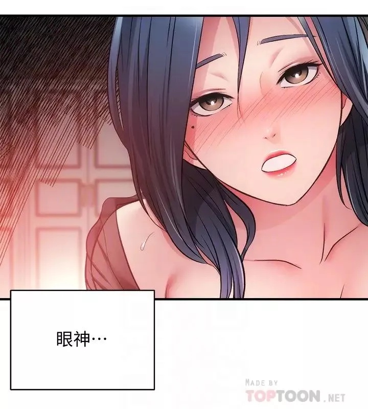弟妹診撩室第33話-大伯，快點進來