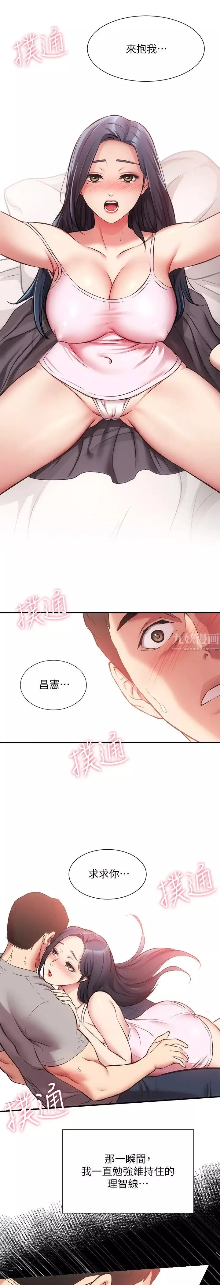 弟妹诊撩室-第33话-大伯，快点进来 - 图片 21