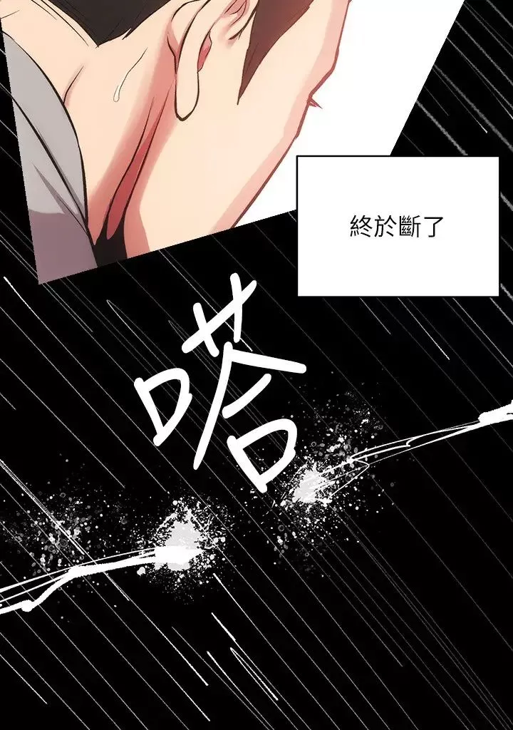 弟妹診撩室第33話-大伯，快點進來