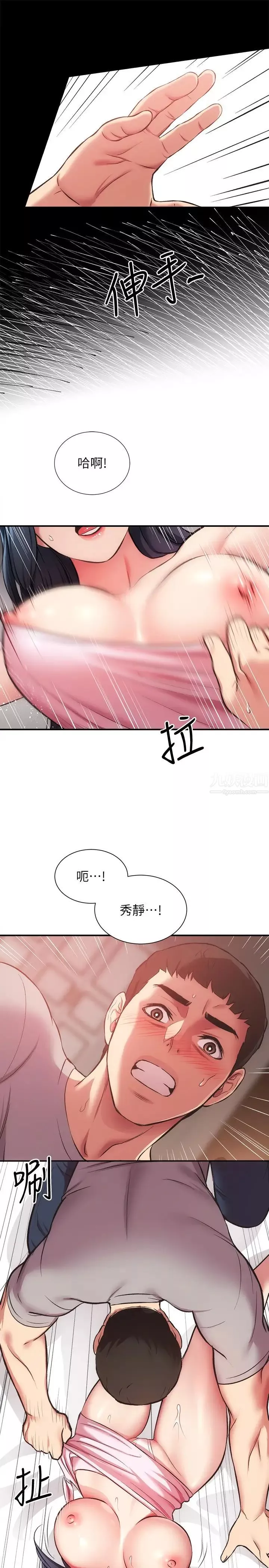 弟妹诊撩室-第33话-大伯，快点进来 - 图片 23