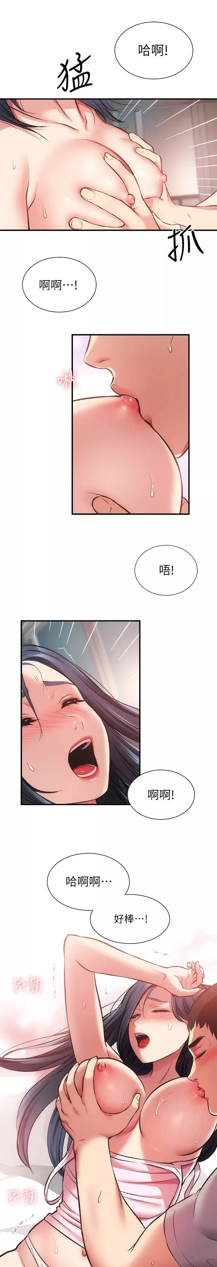 弟妹診撩室第33話-大伯，快點進來