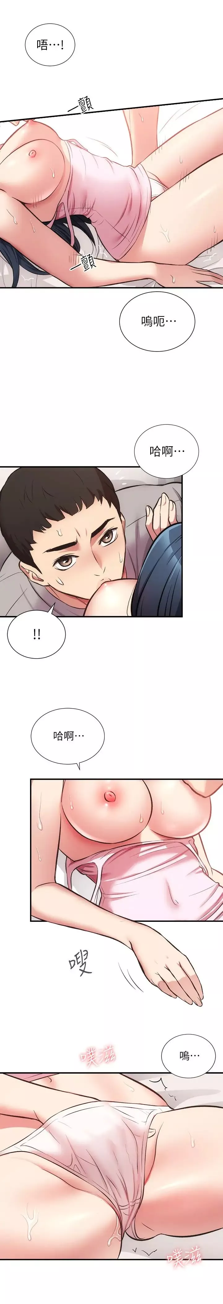弟妹诊撩室-第33话-大伯，快点进来 - 图片 27