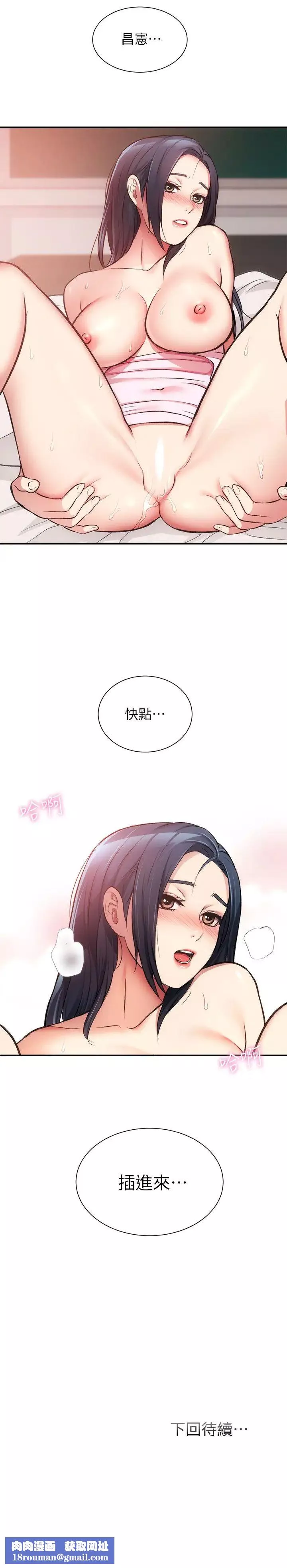 弟妹诊撩室-第33话-大伯，快点进来 - 图片 30