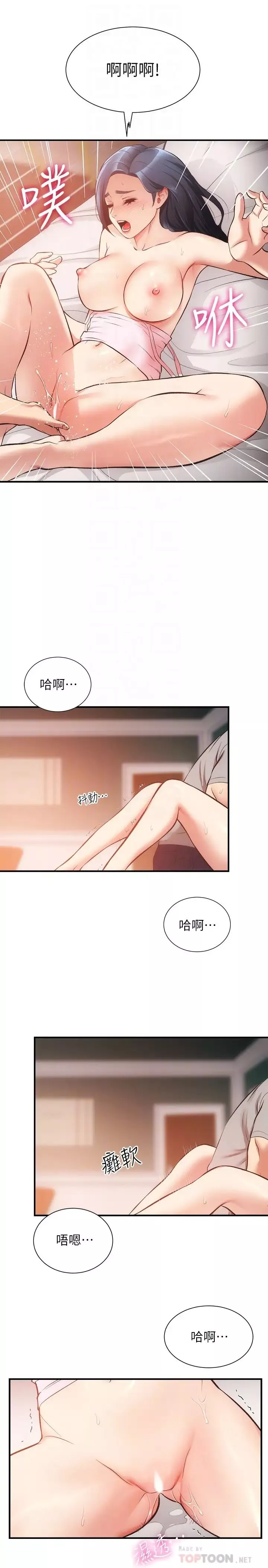 弟妹診撩室第34話-沉浸於快感中的弟妹