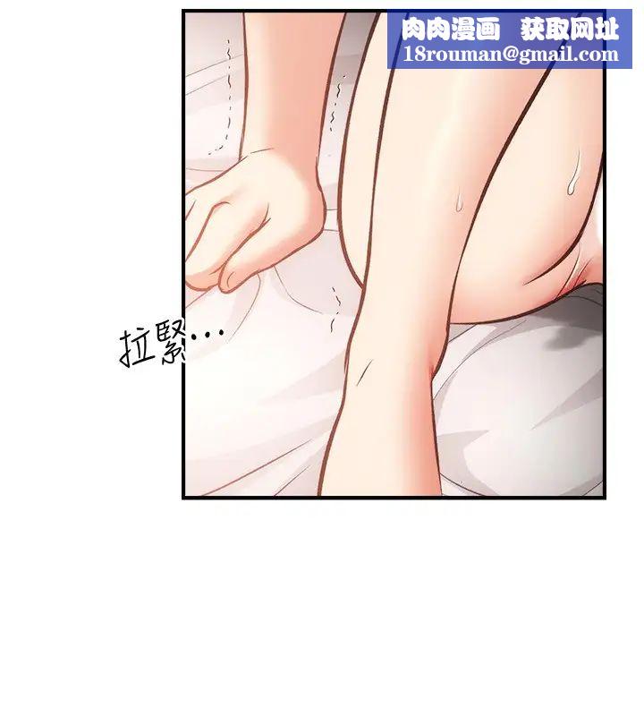 弟妹诊撩室第34话-沉浸于快感中的弟妹