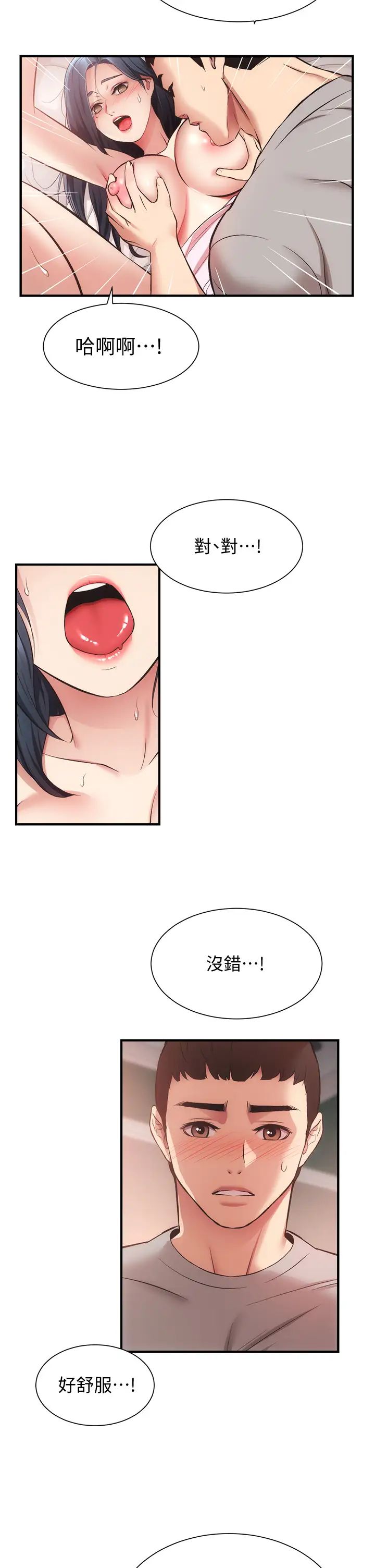 弟妹診撩室第35話-被大伯抽插到高潮