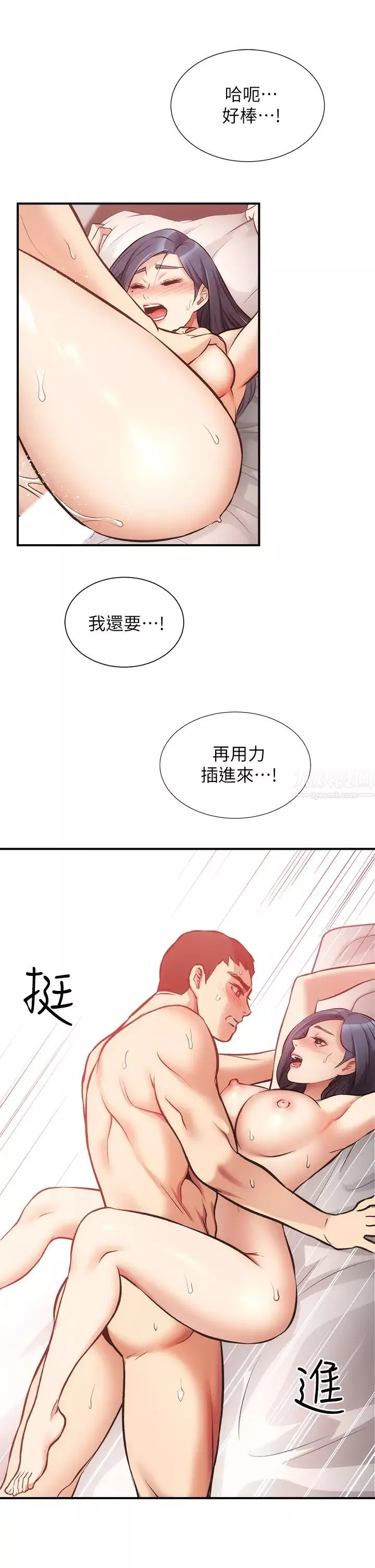 弟妹诊撩室-第35话-被大伯抽插到高潮 - 图片 9