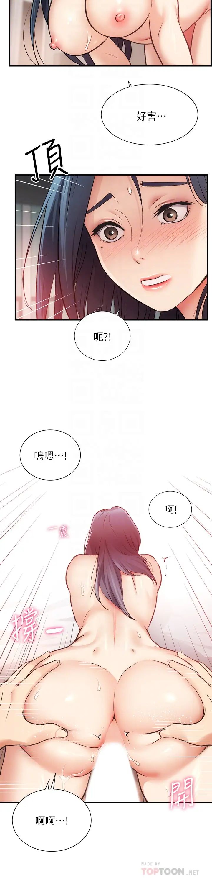 弟妹诊撩室第35话-被大伯抽插到高潮