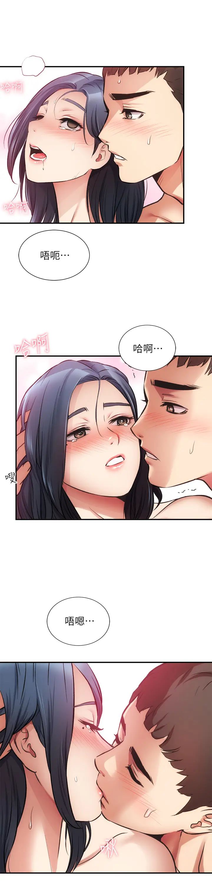 弟妹诊撩室第35话-被大伯抽插到高潮