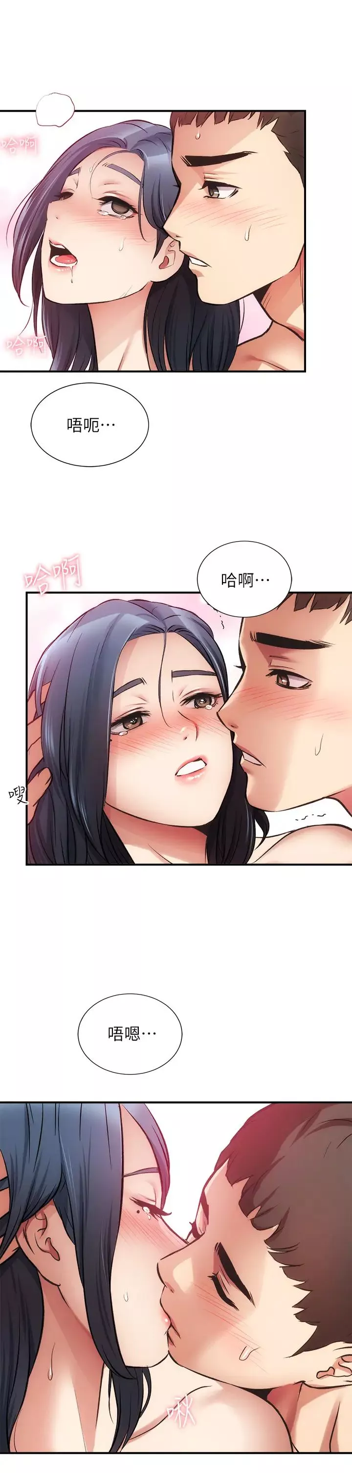 弟妹诊撩室-第35话-被大伯抽插到高潮 - 图片 29