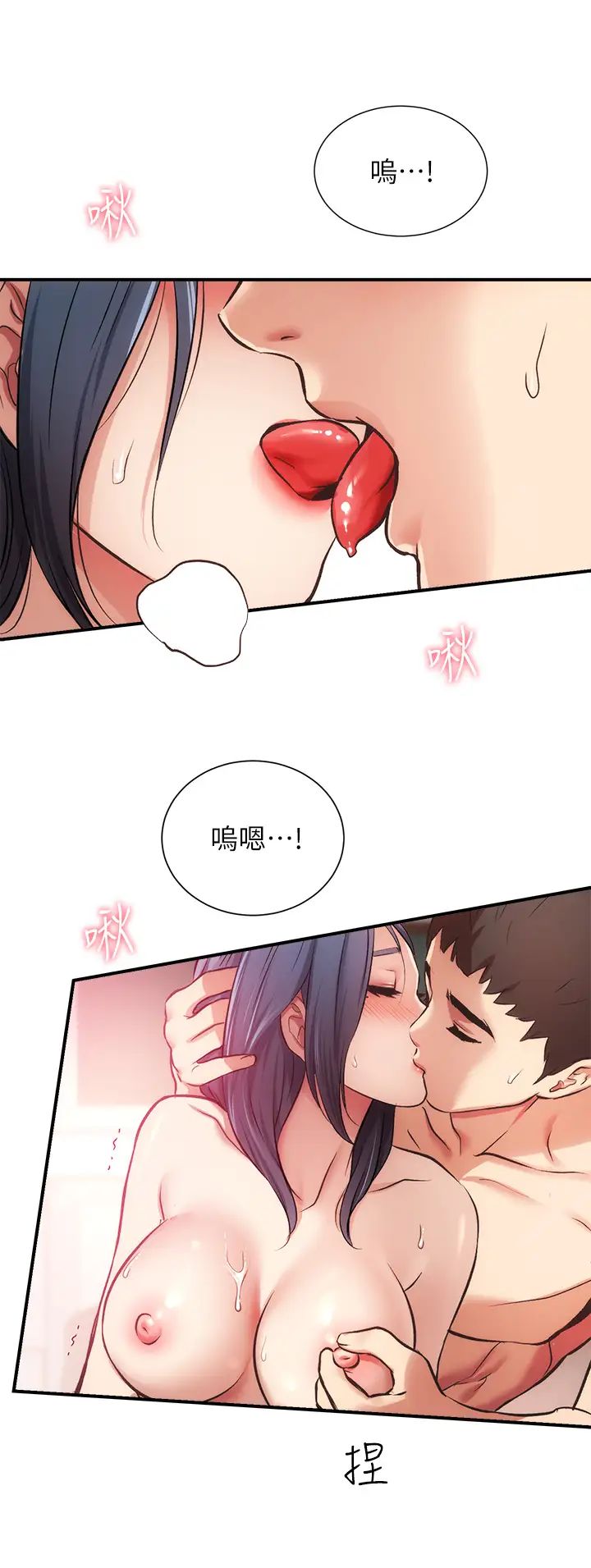 弟妹診撩室第35話-被大伯抽插到高潮