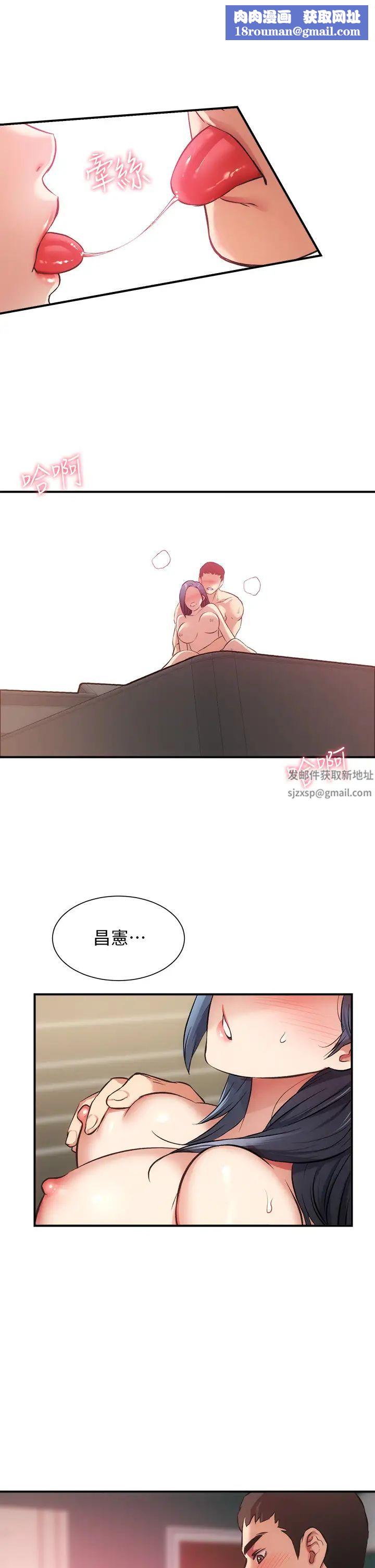 弟妹诊撩室第36话-请插到我的最深处!