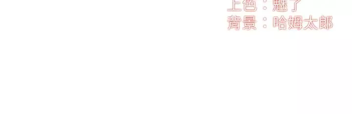 弟妹诊撩室-第36话-请插到我的最深处! - 图片 3
