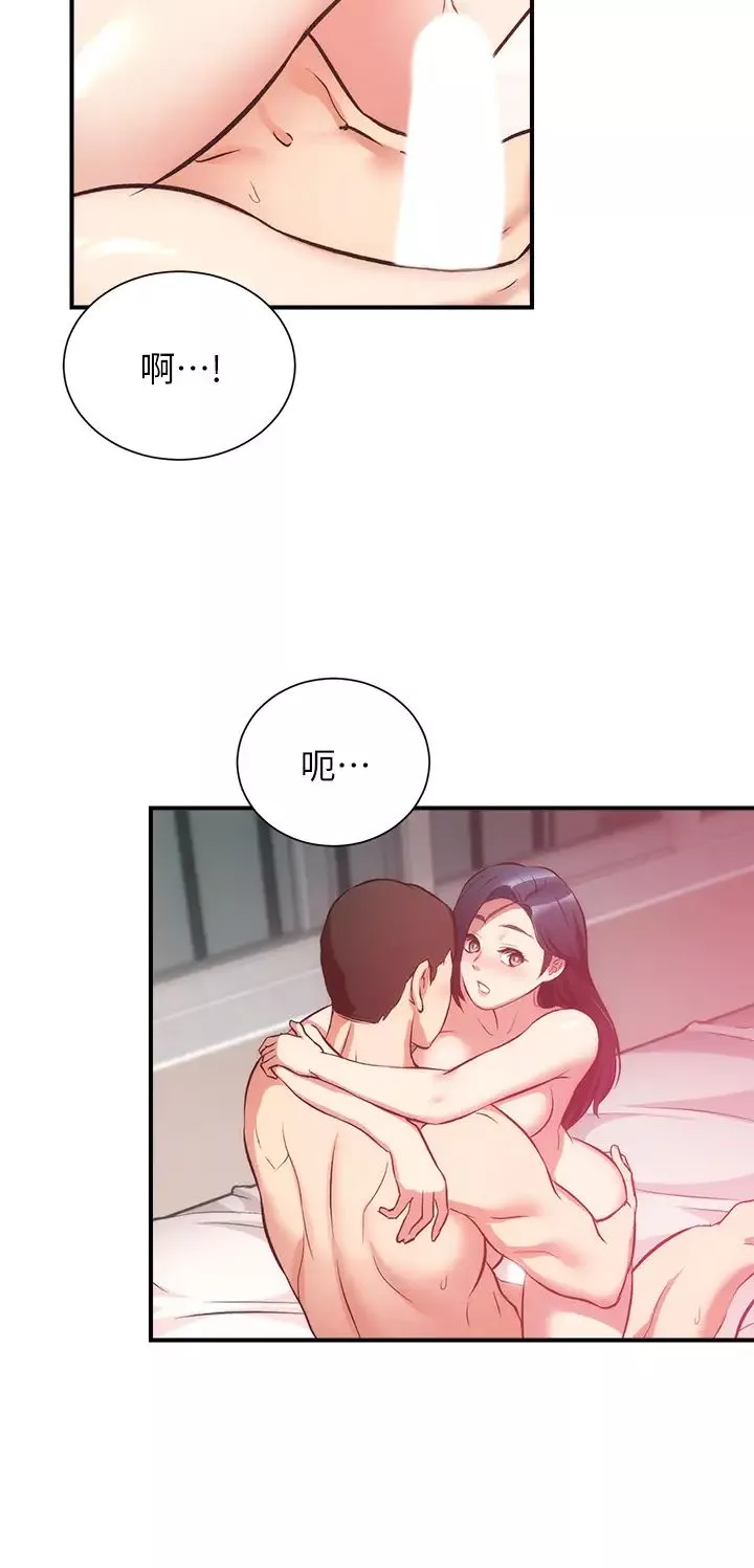 弟妹诊撩室-第36话-请插到我的最深处! - 图片 9