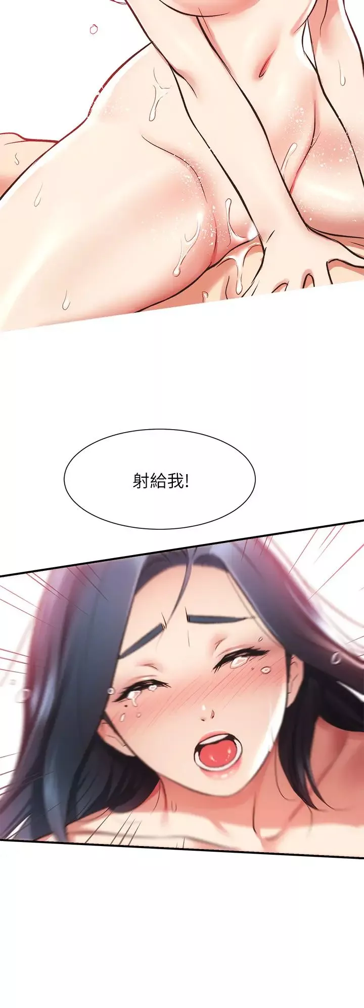 弟妹诊撩室-第36话-请插到我的最深处! - 图片 23