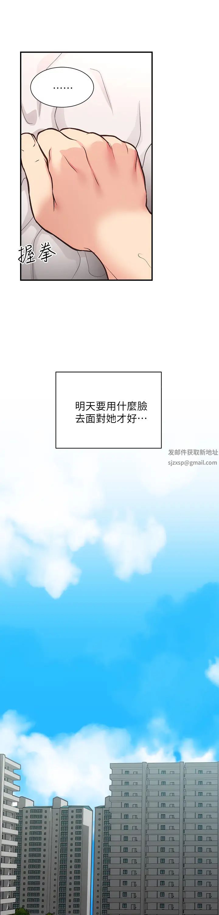 弟妹诊撩室第36话-请插到我的最深处!