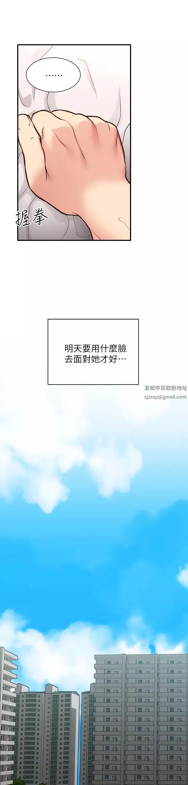 弟妹诊撩室-第36话-请插到我的最深处! - 图片 28