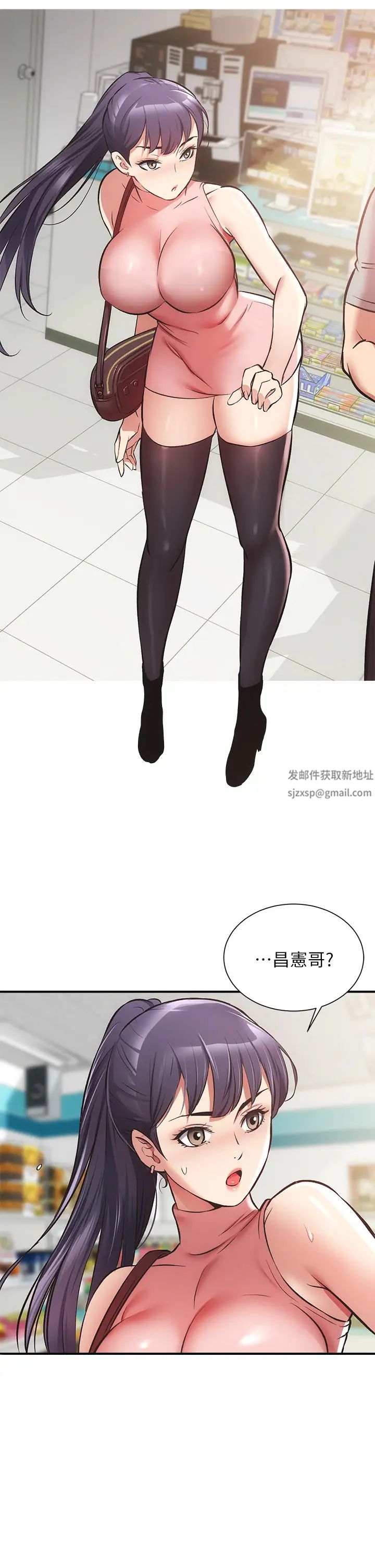 弟妹診撩室第36話-請插到我的最深處!