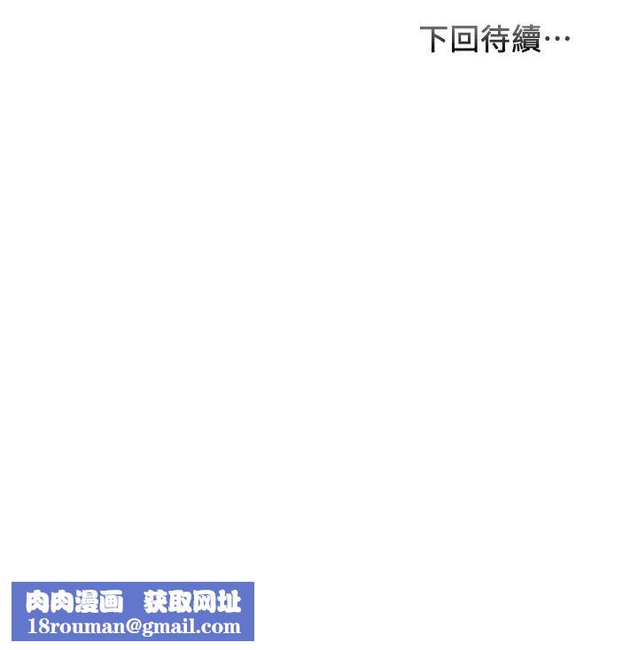 弟妹诊撩室第36话-请插到我的最深处!