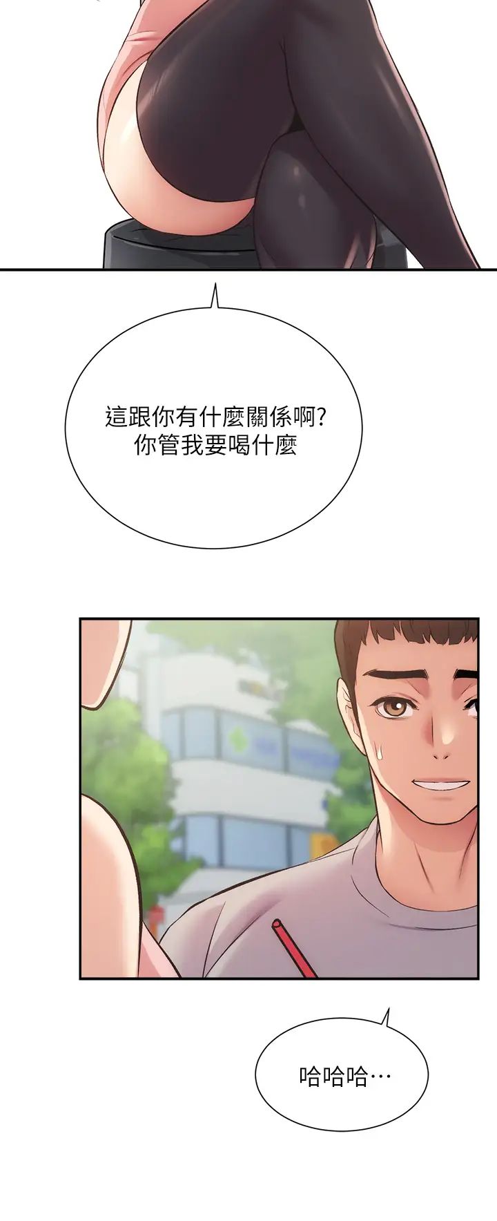 弟妹诊撩室第37话-猜不透的两个女人