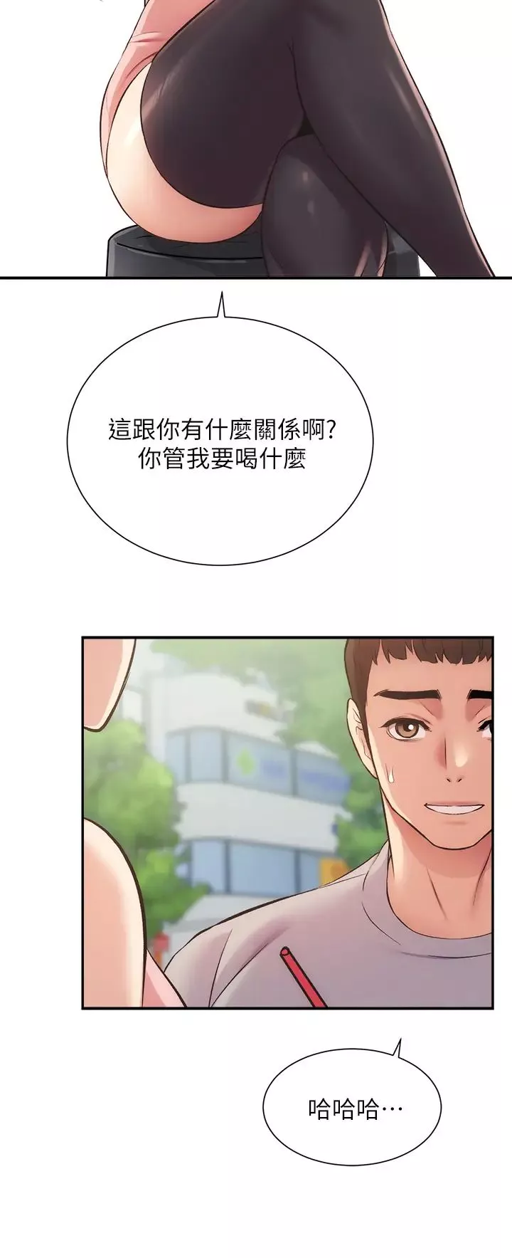 弟妹診撩室第37話-猜不透的兩個女人