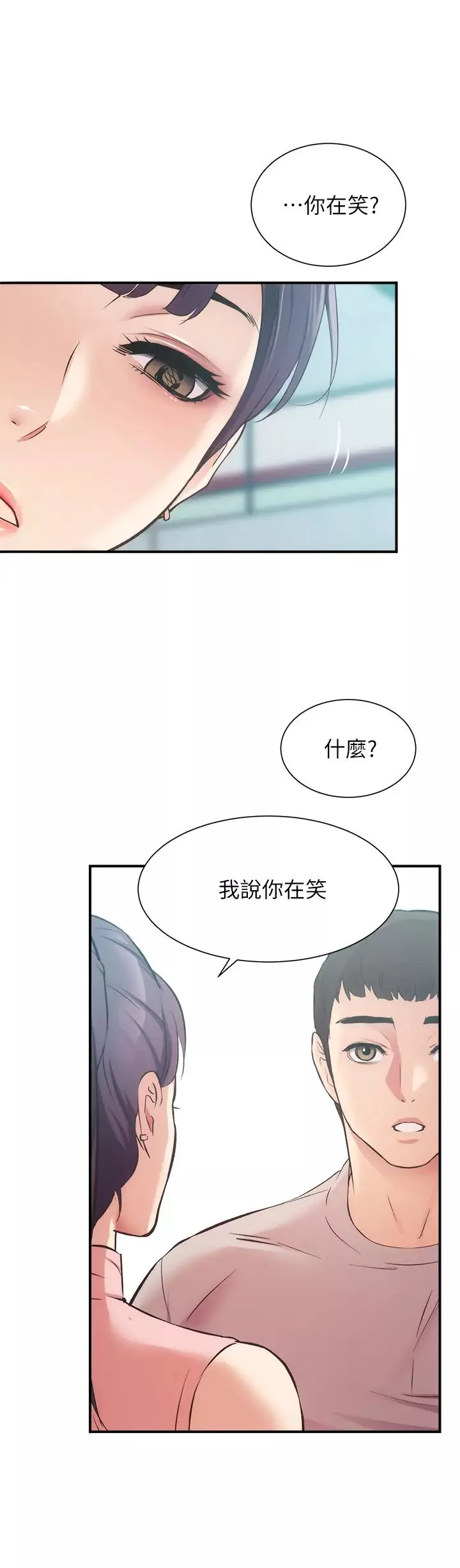 弟妹診撩室第37話-猜不透的兩個女人