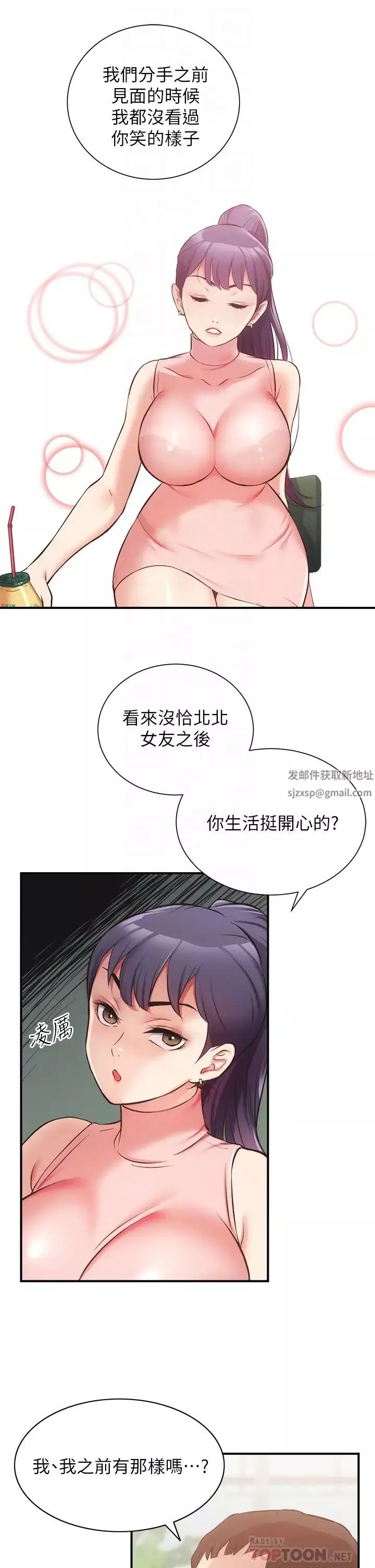 弟妹診撩室第37話-猜不透的兩個女人