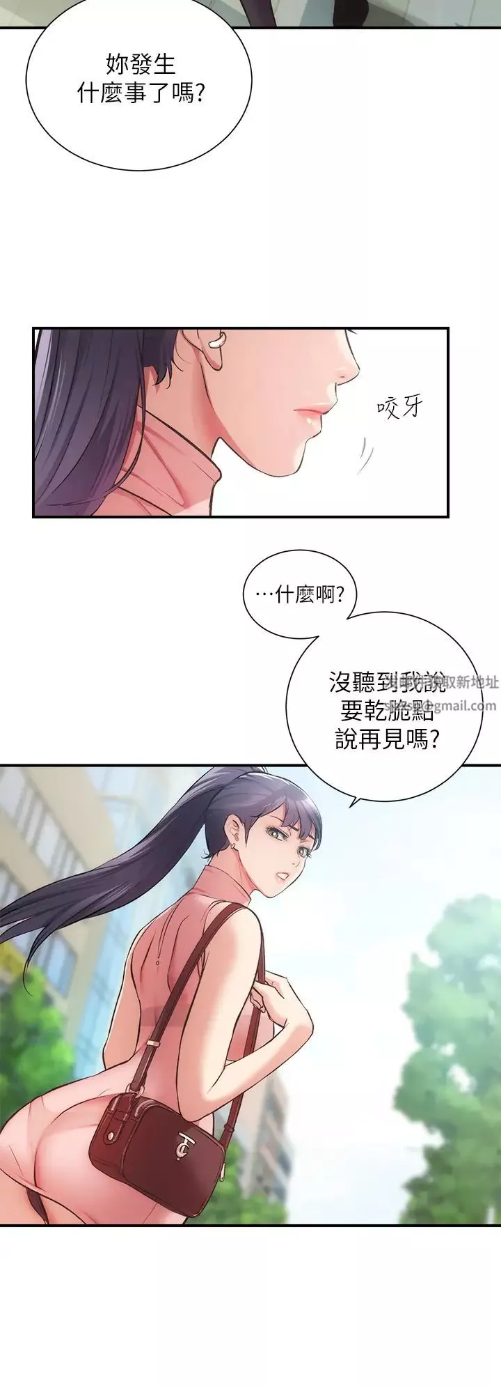 弟妹診撩室第37話-猜不透的兩個女人