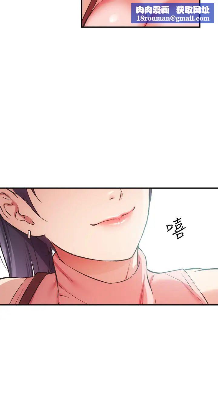 弟妹诊撩室第37话-猜不透的两个女人