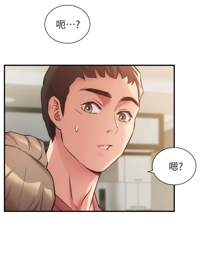 弟妹诊撩室第37话-猜不透的两个女人