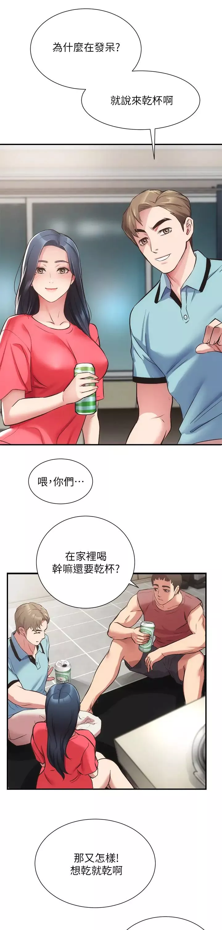 弟妹诊撩室-第37话-猜不透的两个女人 - 图片 25