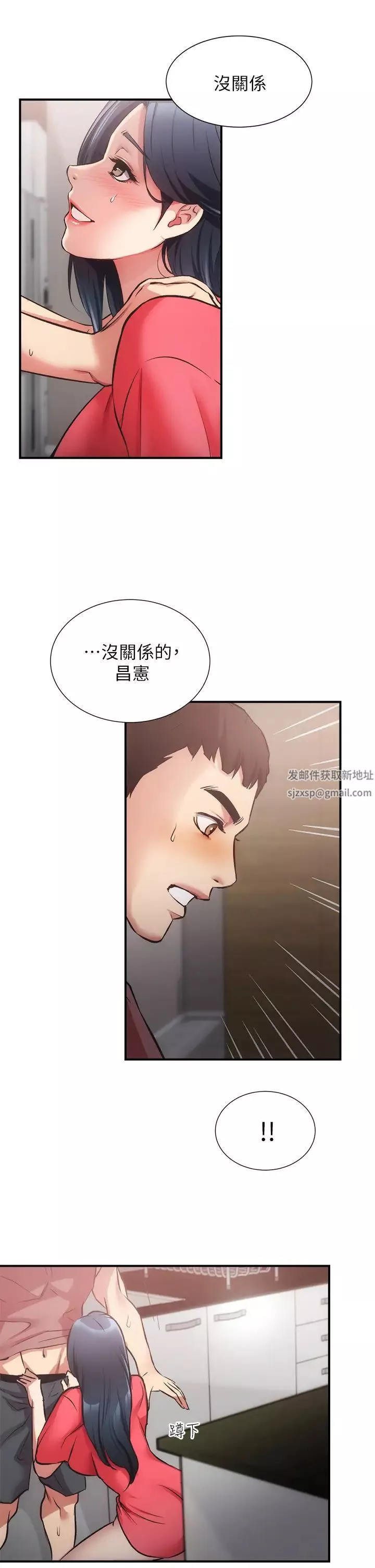 弟妹诊撩室-第37话-猜不透的两个女人 - 图片 34