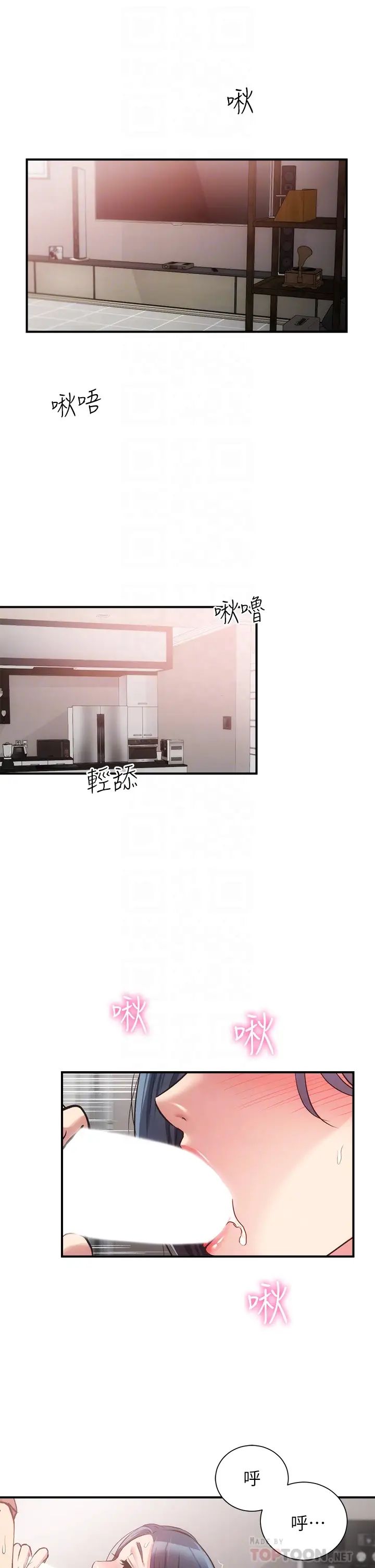 弟妹诊撩室第38话-在沉睡的老公身边…