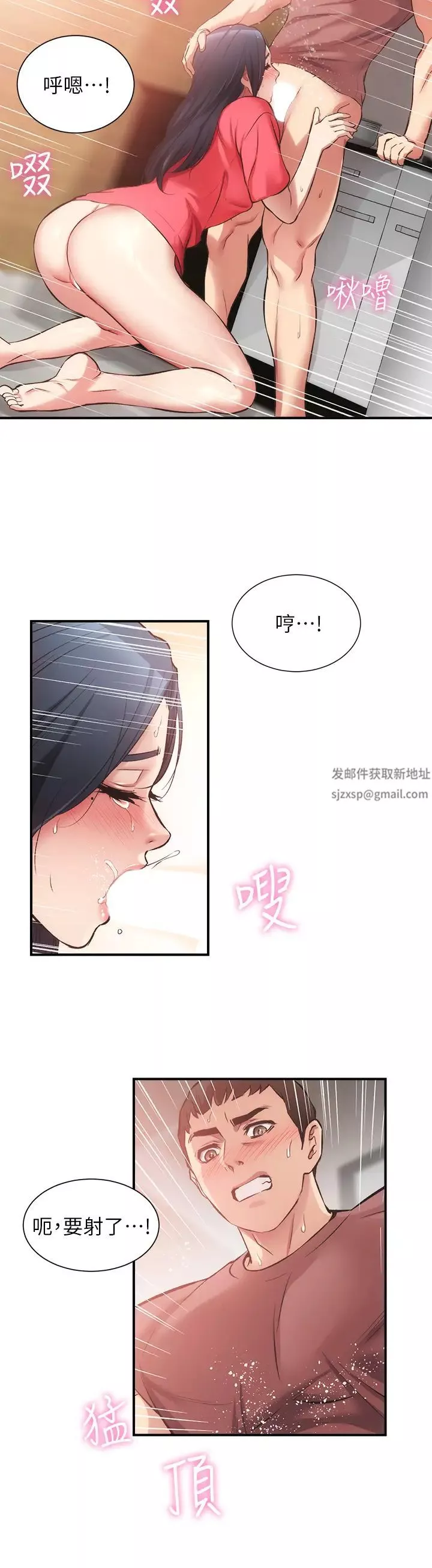 弟妹诊撩室-第38话-在沉睡的老公身边… - 图片 11