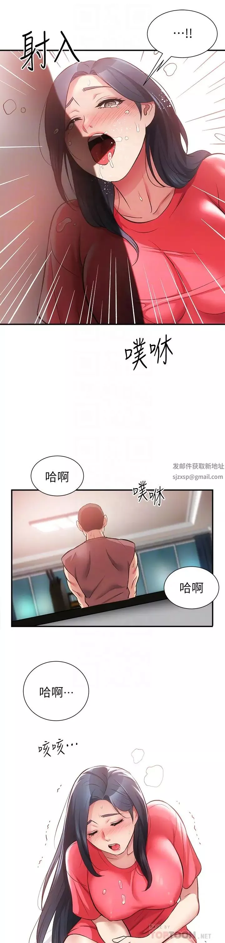 弟妹診撩室第38話-在沉睡的老公身邊…