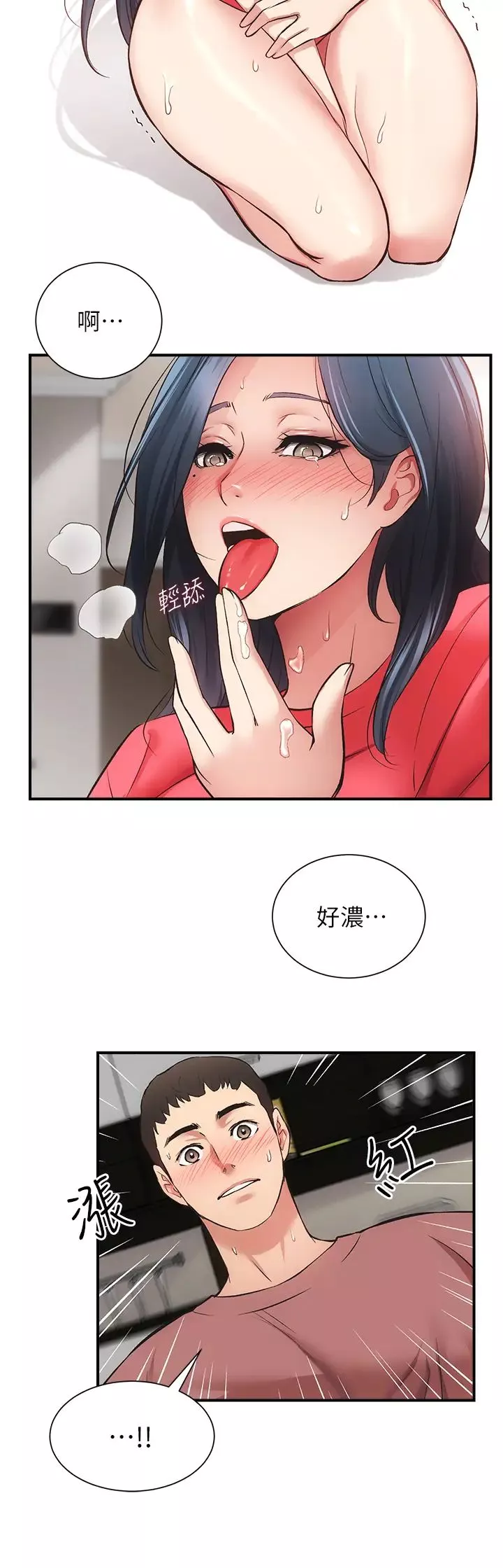 弟妹诊撩室-第38话-在沉睡的老公身边… - 图片 13