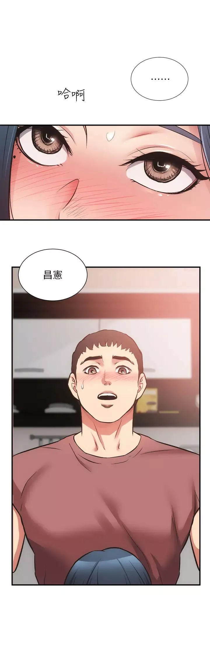 弟妹诊撩室-第38话-在沉睡的老公身边… - 图片 15