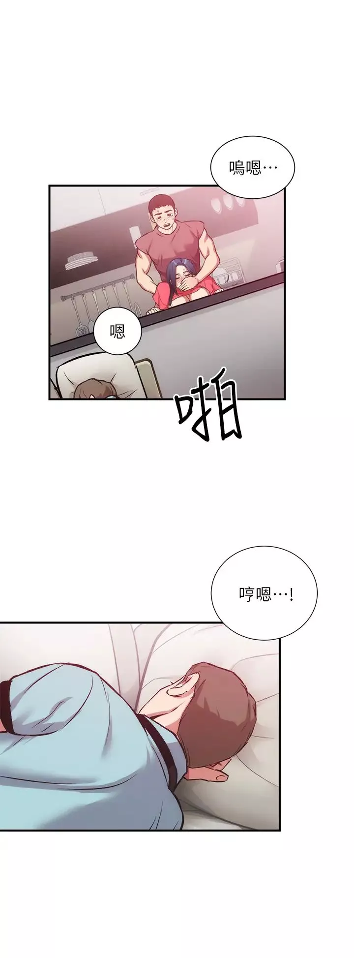 弟妹诊撩室-第38话-在沉睡的老公身边… - 图片 28