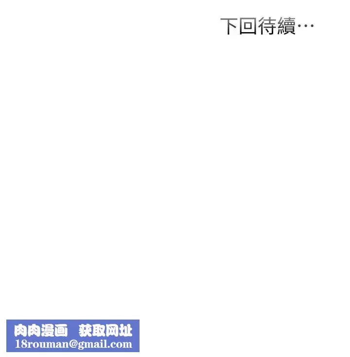 弟妹诊撩室-第38话-在沉睡的老公身边… - 图片 31