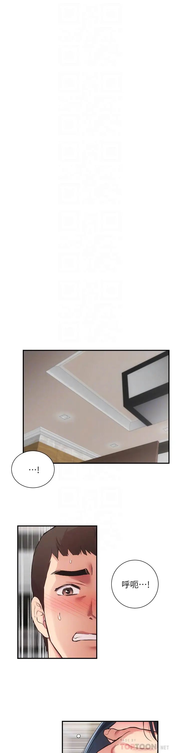 弟妹诊撩室第39话-被大伯的肉棒抚慰