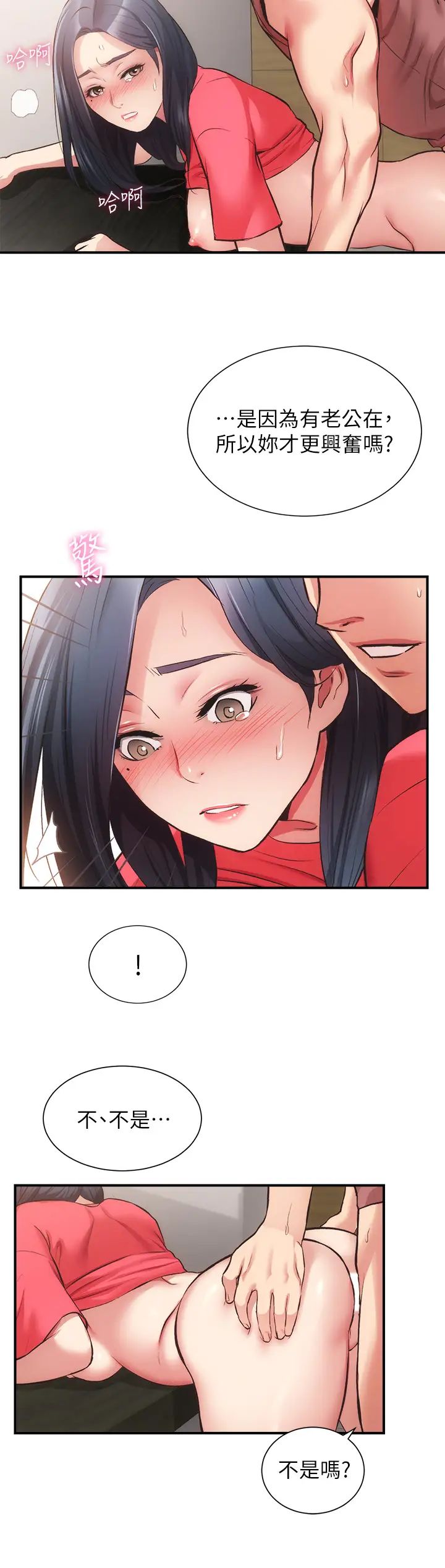 弟妹诊撩室第39话-被大伯的肉棒抚慰