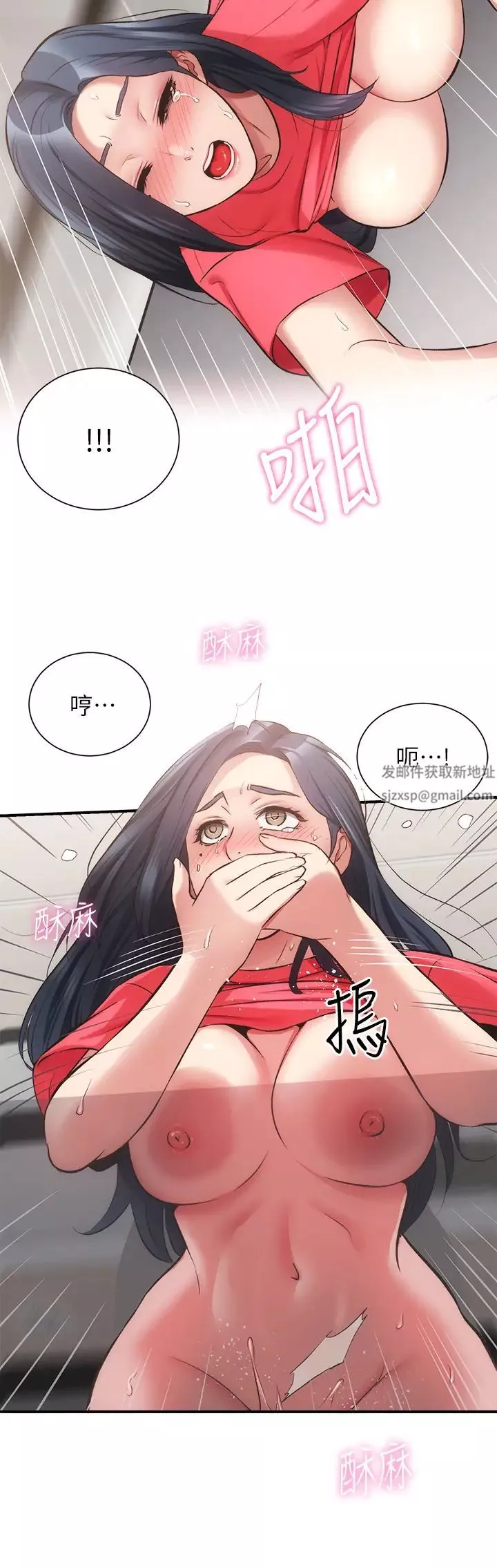 弟妹诊撩室-第39话-被大伯的肉棒抚慰 - 图片 13