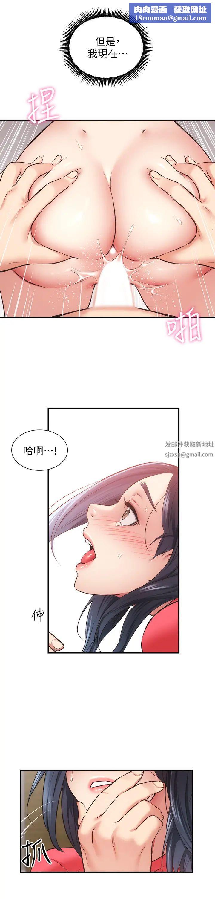 弟妹診撩室第39話-被大伯的肉棒撫慰