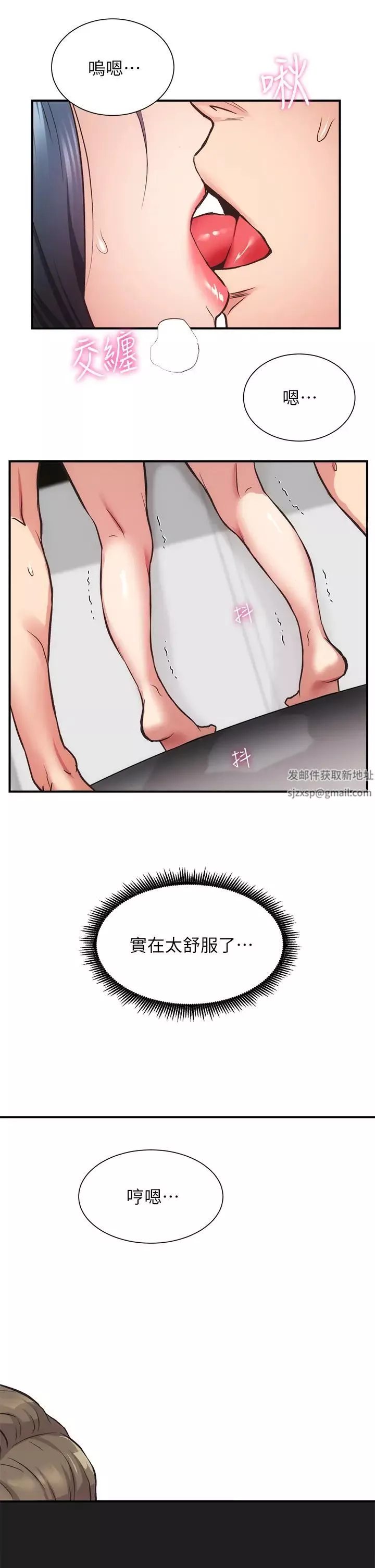 弟妹診撩室第39話-被大伯的肉棒撫慰