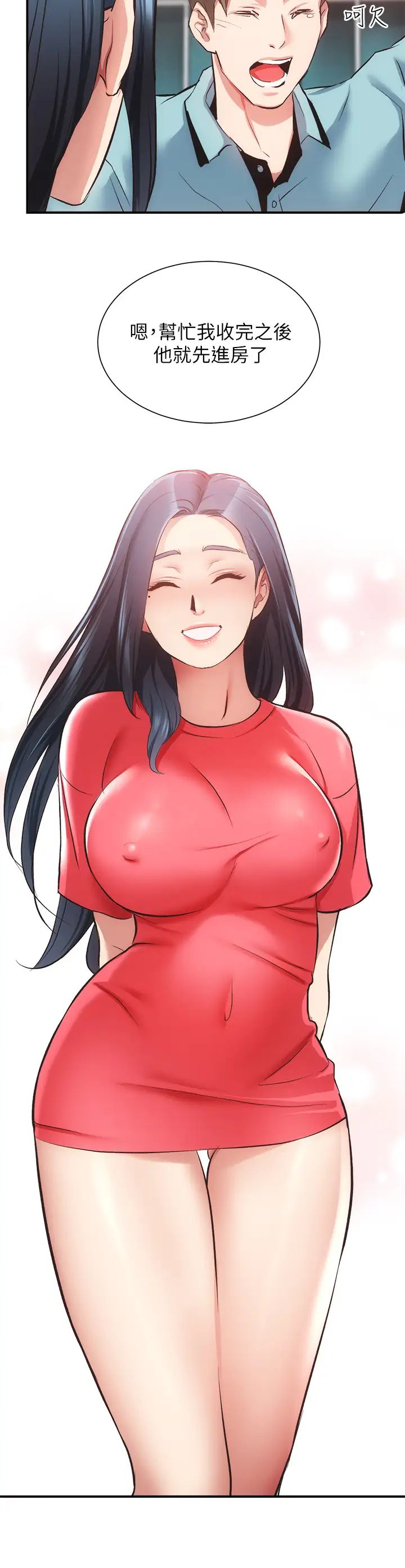 弟妹诊撩室第39话-被大伯的肉棒抚慰